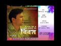 Chhadera Gayechhau Saharai (Audio)