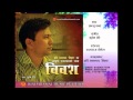 Har Chija Ramro Lagchha (Audio)